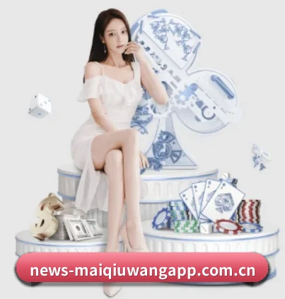 买球网 APP 界面